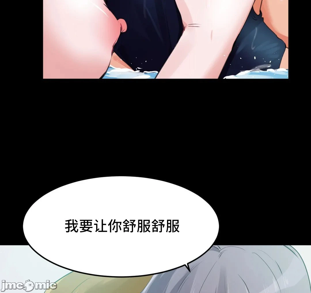 我要成为千金猎人！/狩猎白富美 - 第68章 - page 14