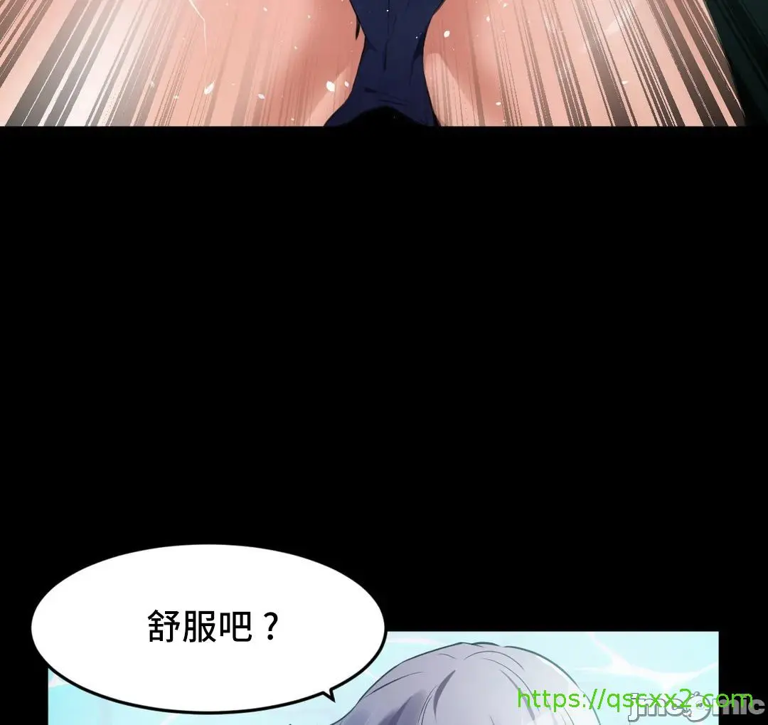 我要成为千金猎人！/狩猎白富美 - 第68章 - page 23