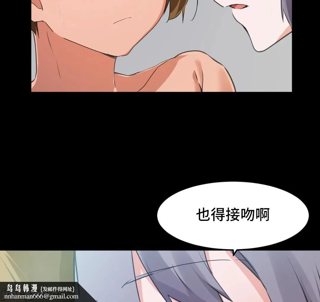 我要成为千金猎人！/狩猎白富美 - 第68章 - page 25