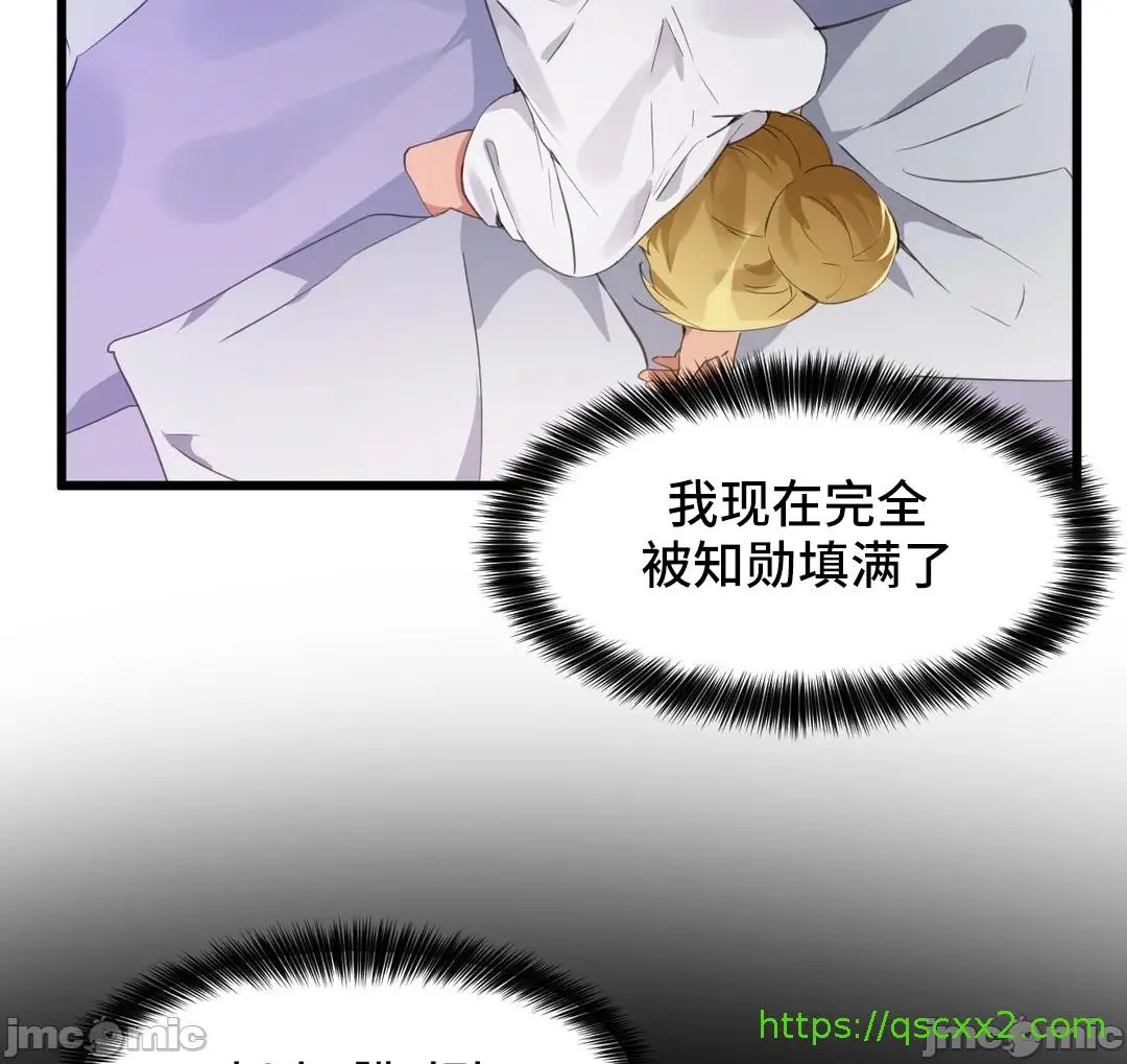 我要成为千金猎人！/狩猎白富美 - 第68章 - page 31