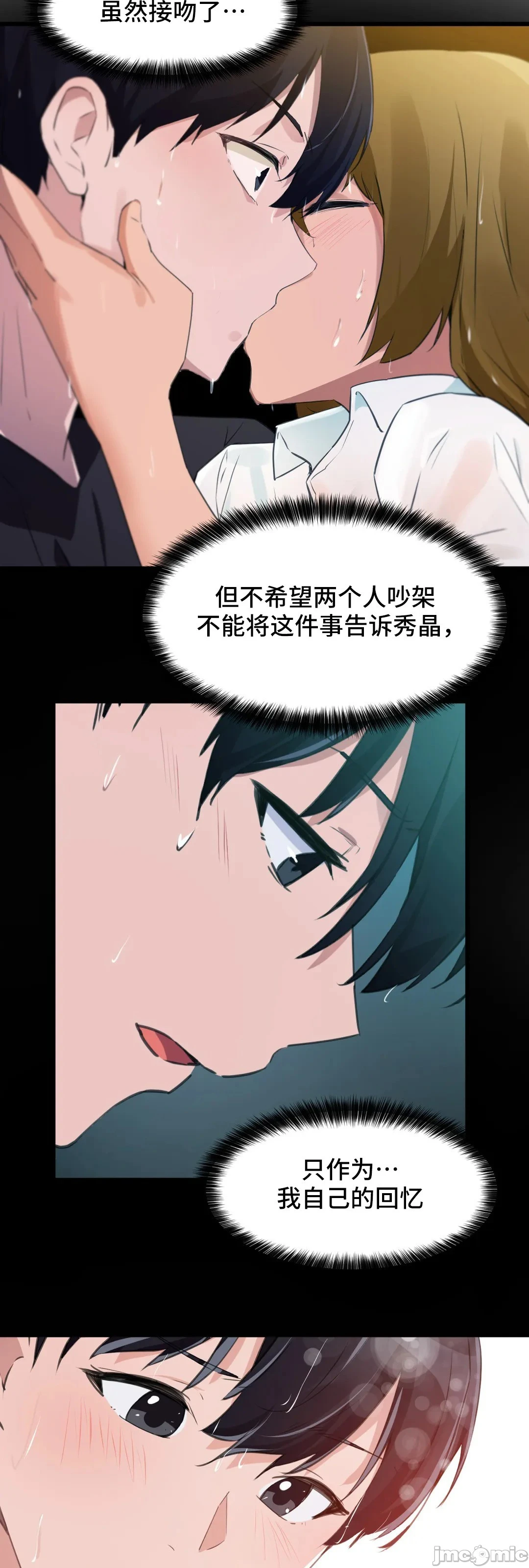 我要成为千金猎人！/狩猎白富美 - 第68章 - page 32