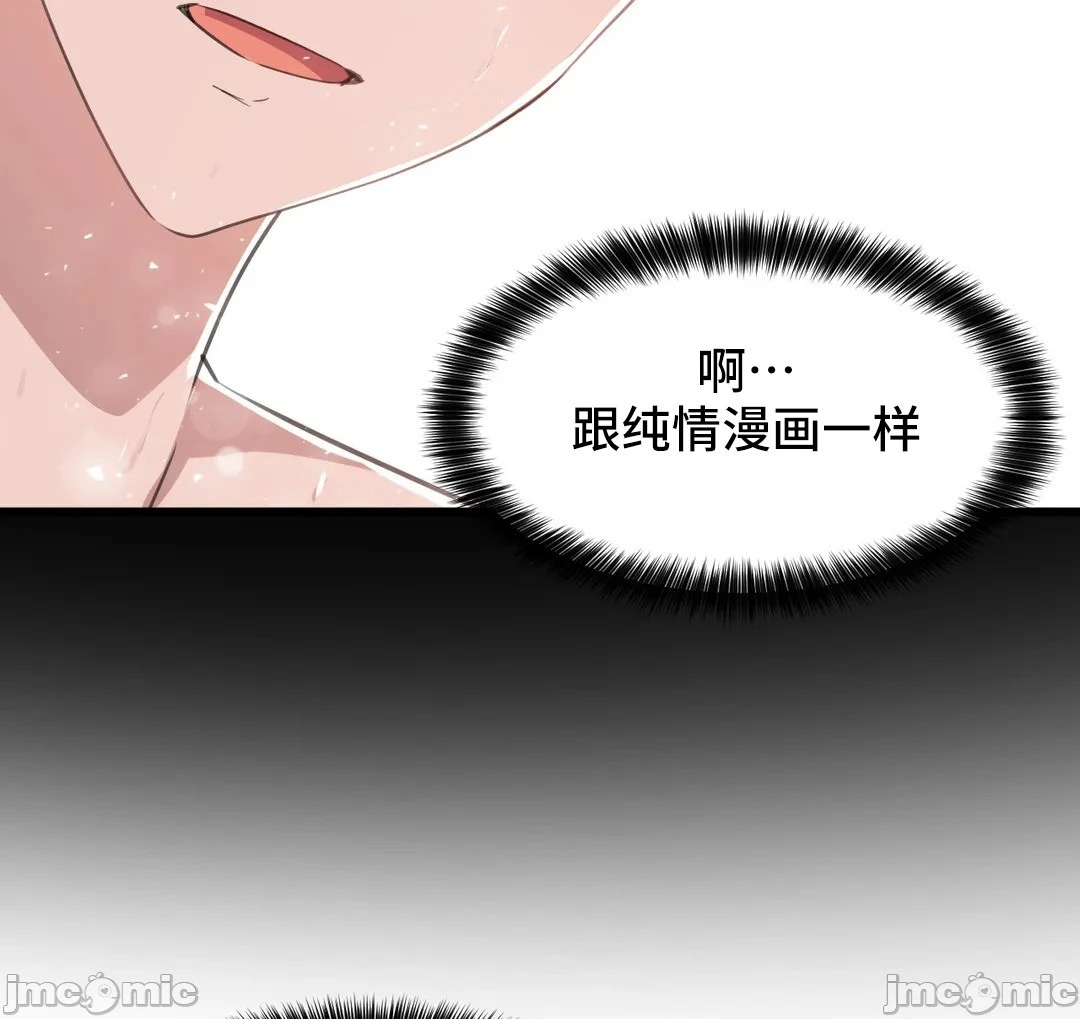 我要成为千金猎人！/狩猎白富美 - 第68章 - page 33