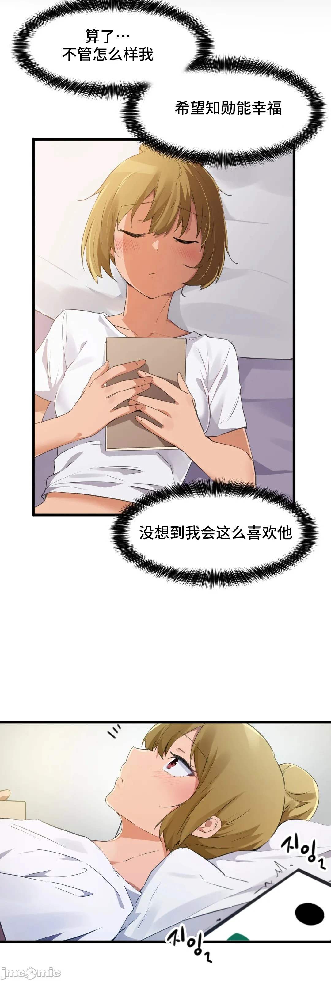 我要成为千金猎人！/狩猎白富美 - 第68章 - page 34
