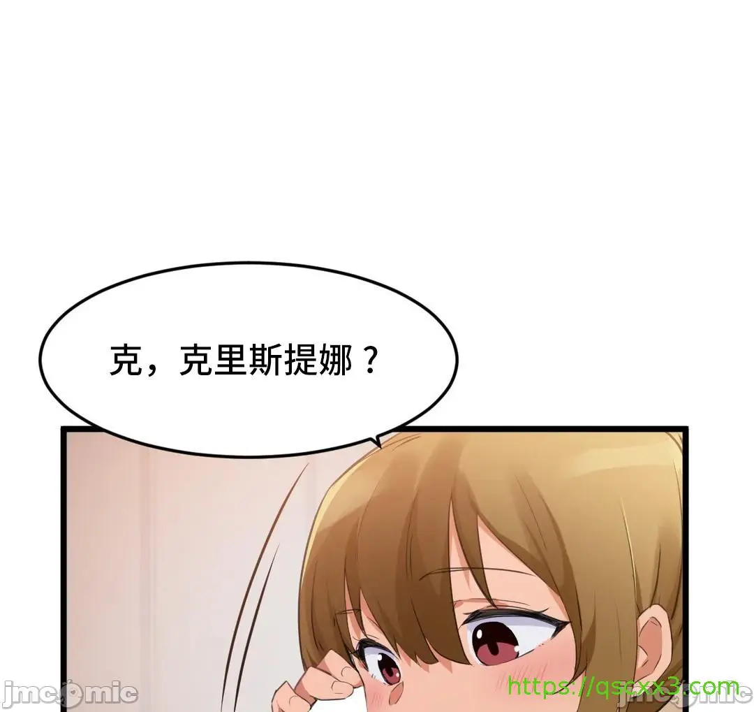 我要成为千金猎人！/狩猎白富美 - 第68章 - page 35