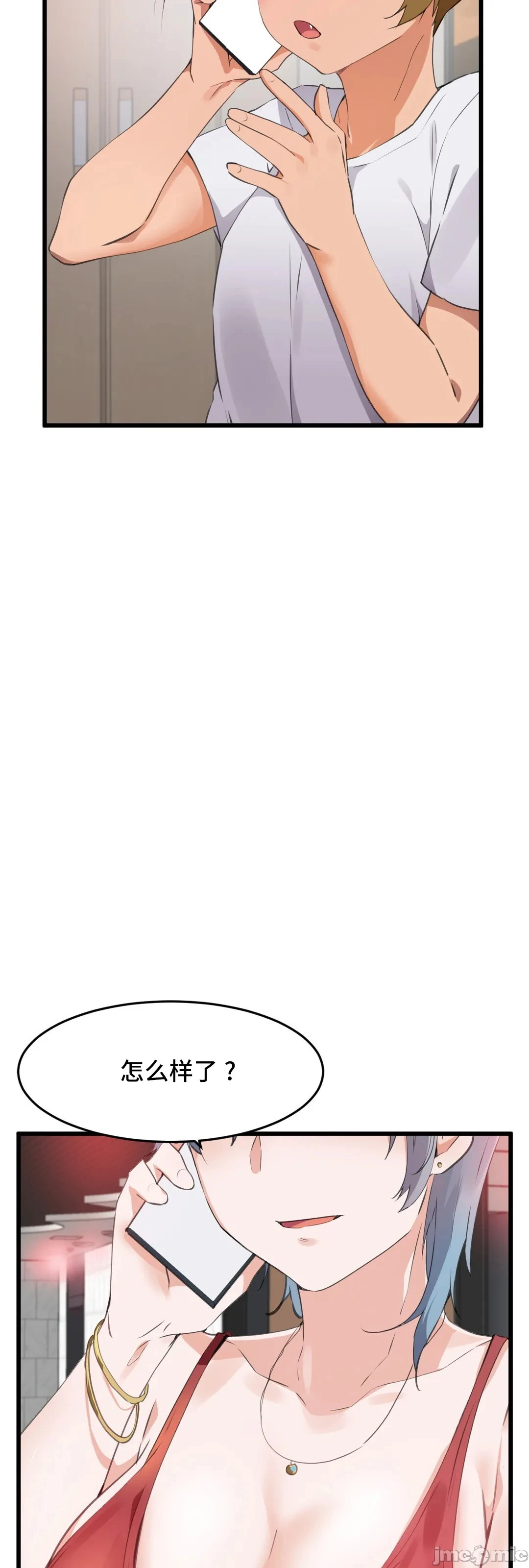 我要成为千金猎人！/狩猎白富美 - 第68章 - page 36