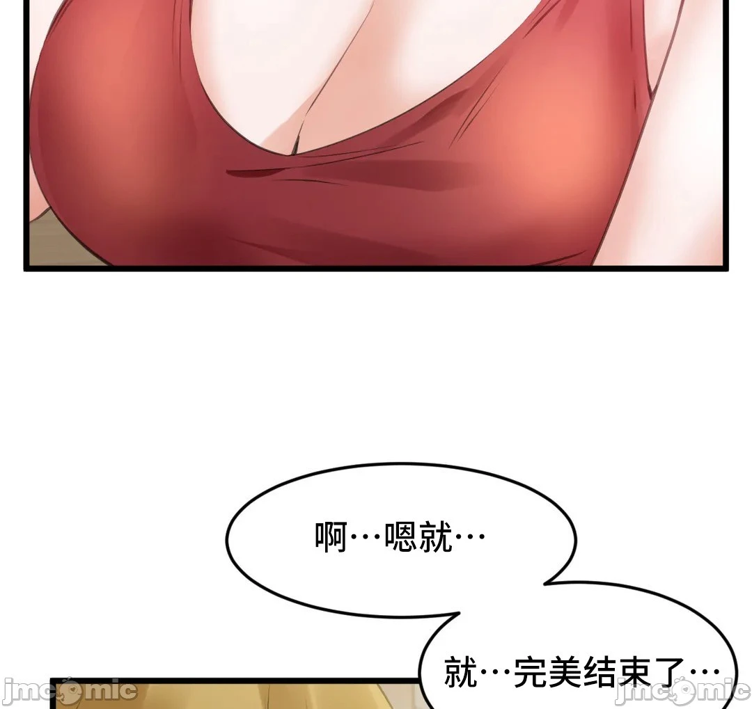 我要成为千金猎人！/狩猎白富美 - 第68章 - page 37