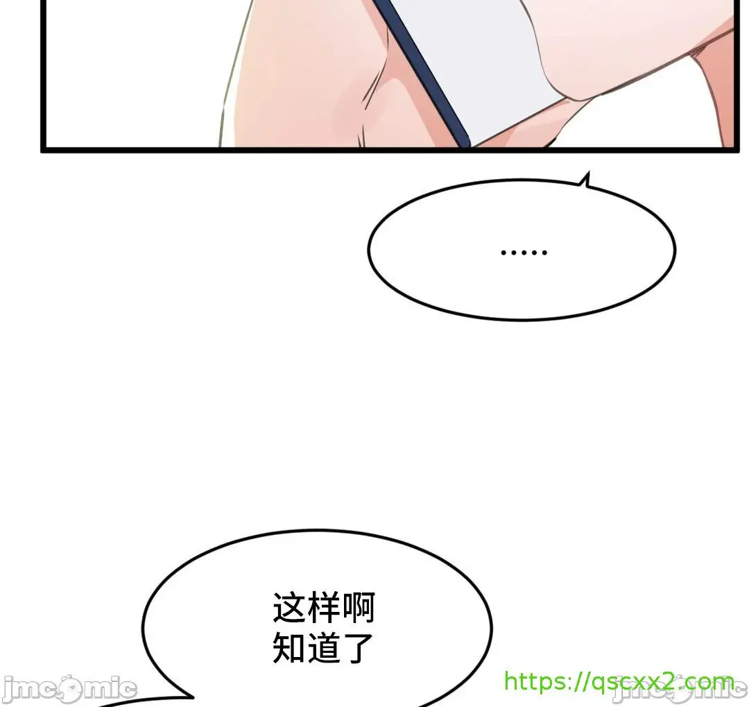 我要成为千金猎人！/狩猎白富美 - 第68章 - page 39