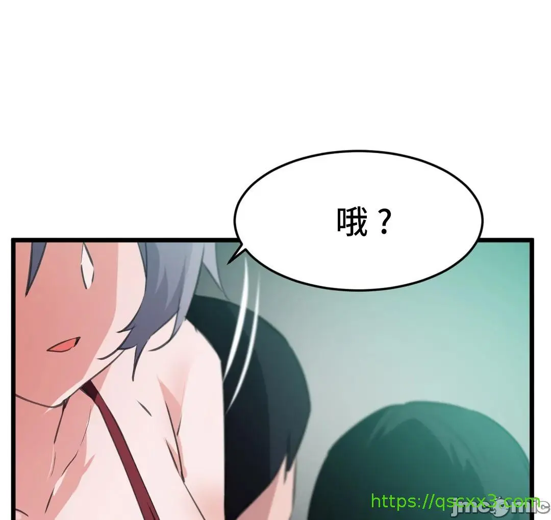 我要成为千金猎人！/狩猎白富美 - 第68章 - page 43