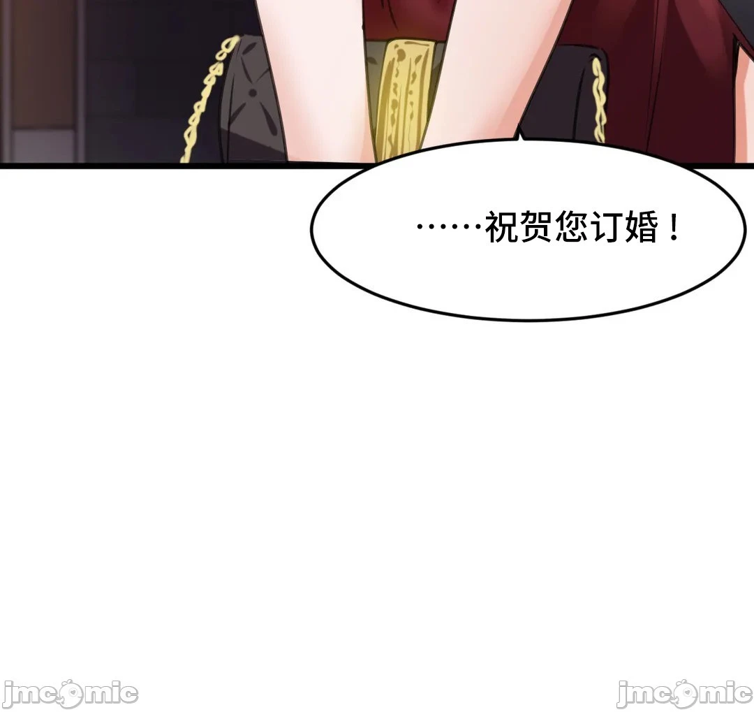 我要成为千金猎人！/狩猎白富美 - 第68章 - page 45