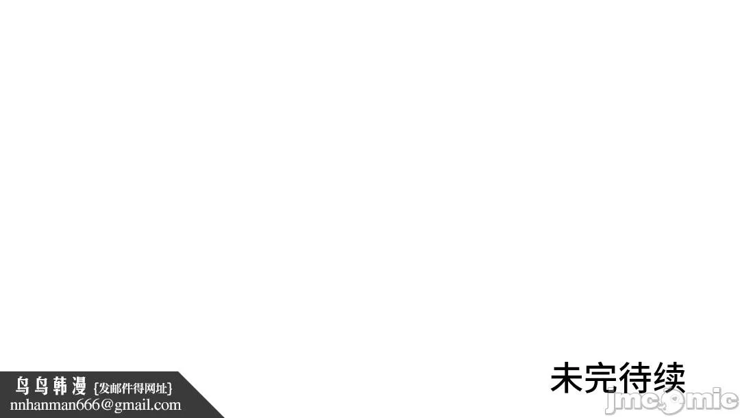 我要成为千金猎人！/狩猎白富美 - 第68章 - page 46
