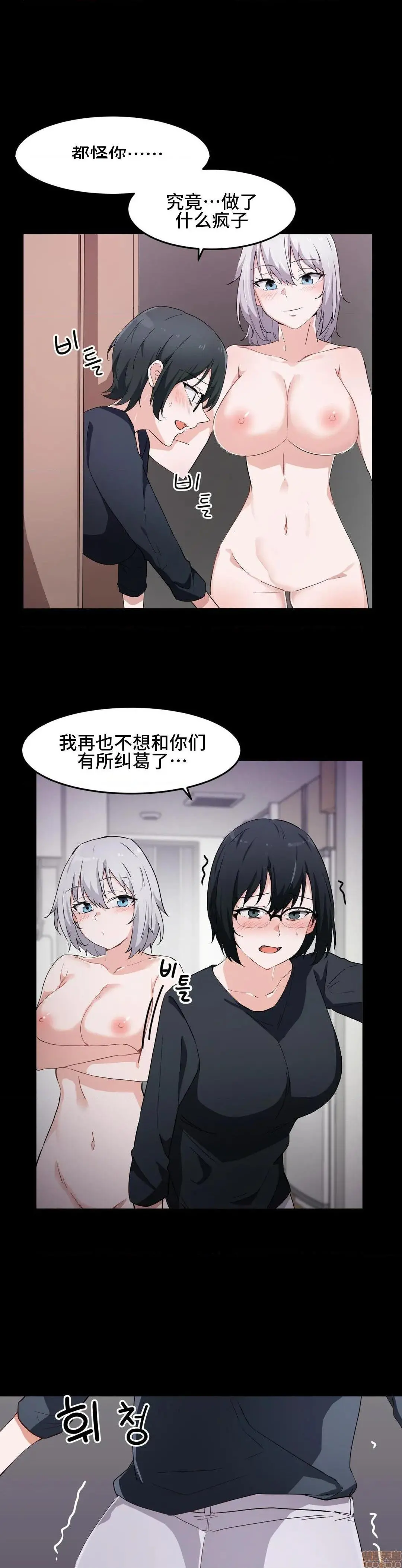 我要成为千金猎人！/狩猎白富美 - 第16话16 - page 3