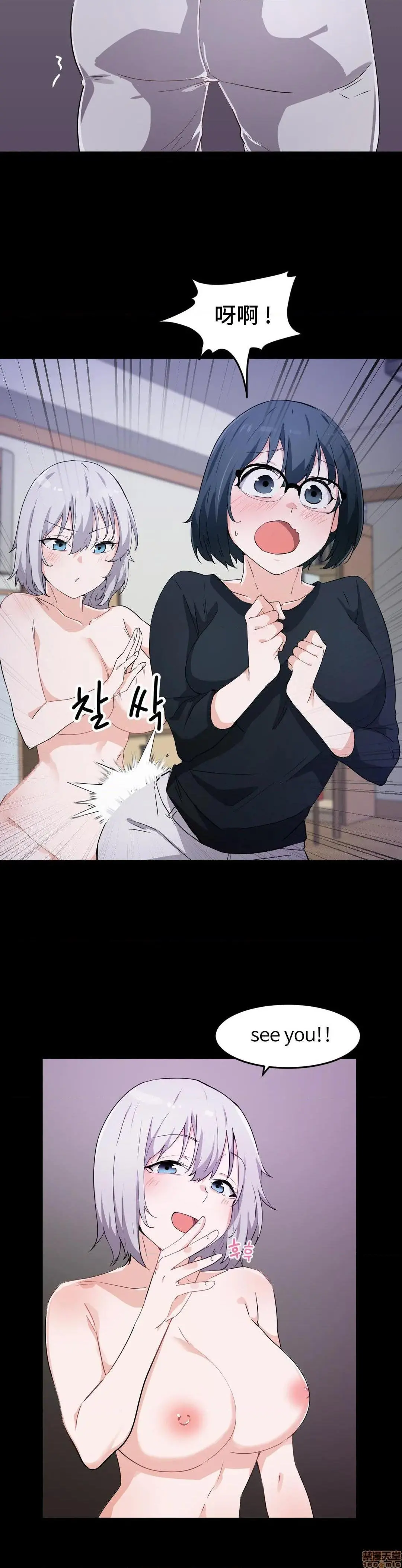 我要成为千金猎人！/狩猎白富美 - 第16话16 - page 4