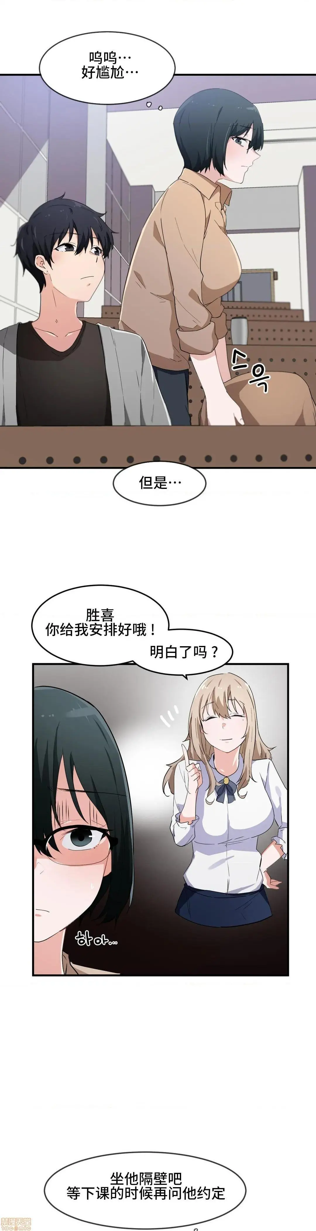我要成为千金猎人！/狩猎白富美 - 第16话16 - page 7