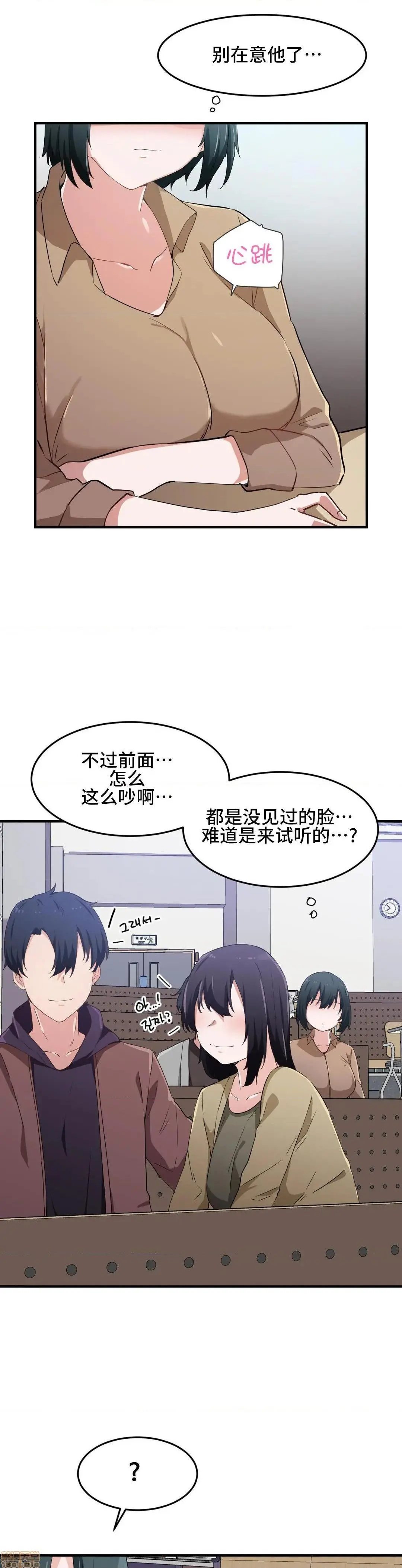 我要成为千金猎人！/狩猎白富美 - 第16话16 - page 9