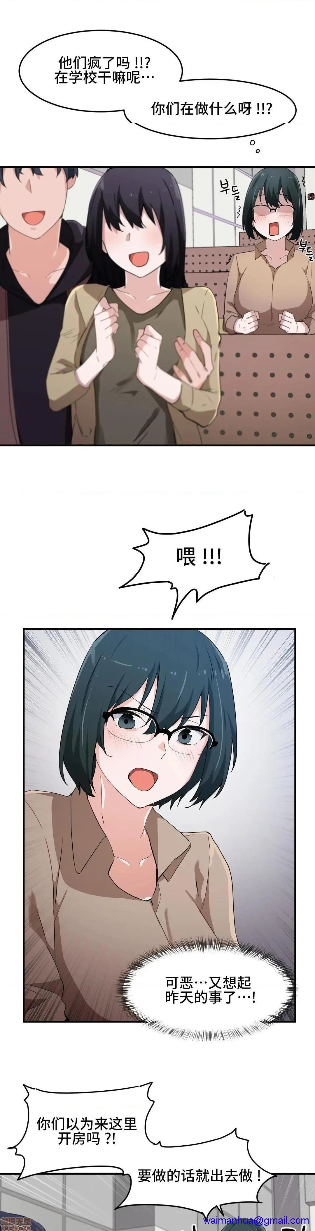 我要成为千金猎人！/狩猎白富美 - 第16话16 - page 11
