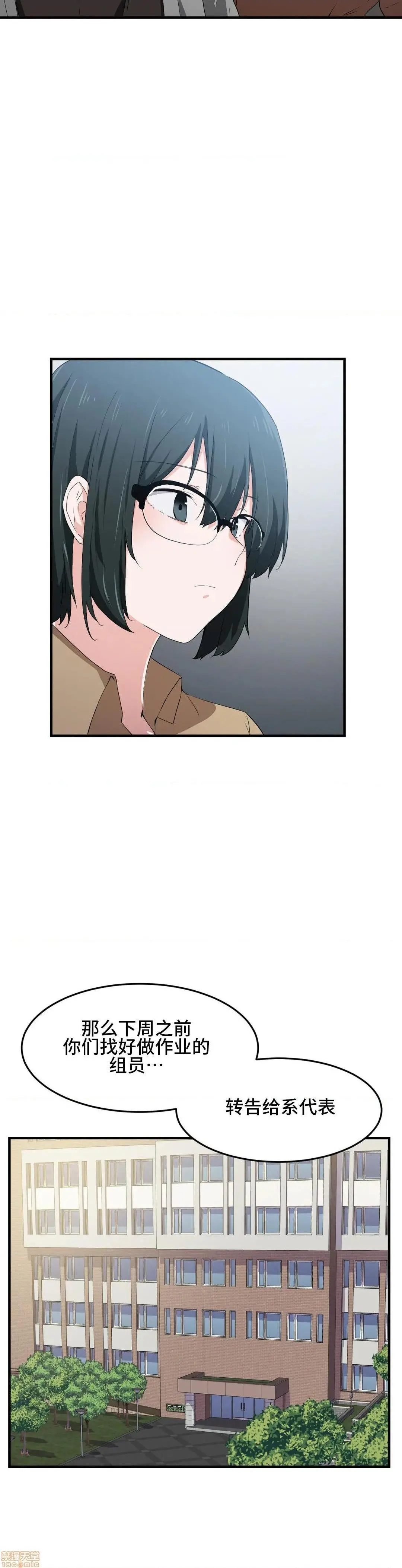 我要成为千金猎人！/狩猎白富美 - 第16话16 - page 13