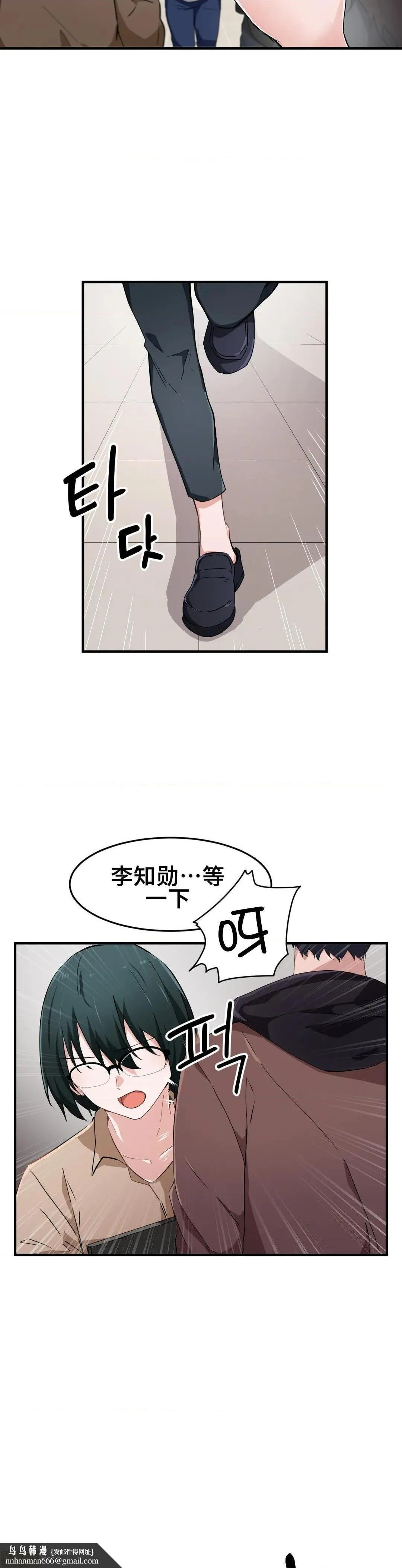 我要成为千金猎人！/狩猎白富美 - 第16话16 - page 15