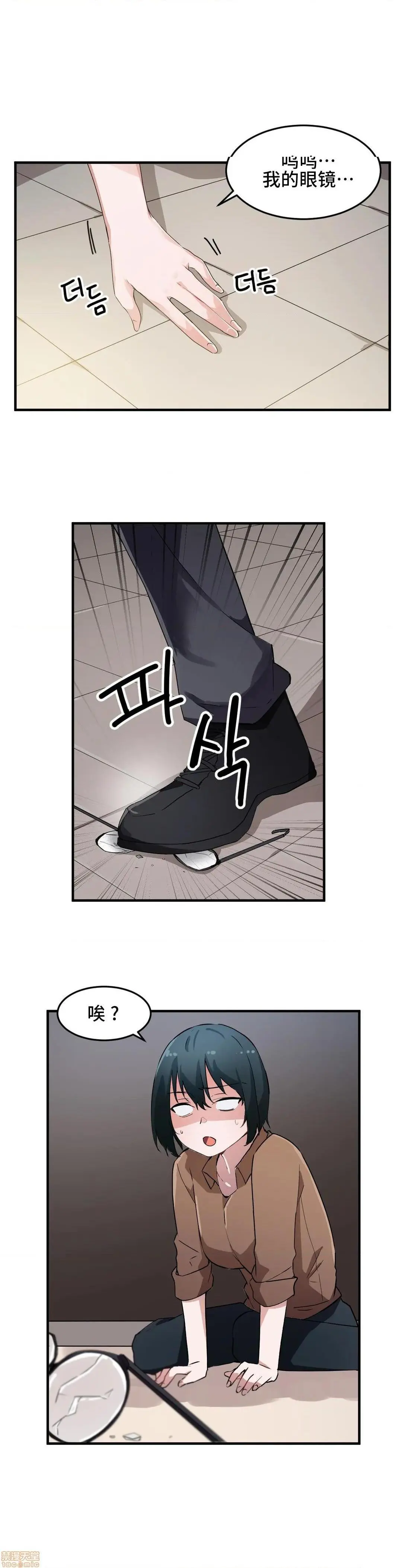 我要成为千金猎人！/狩猎白富美 - 第16话16 - page 17