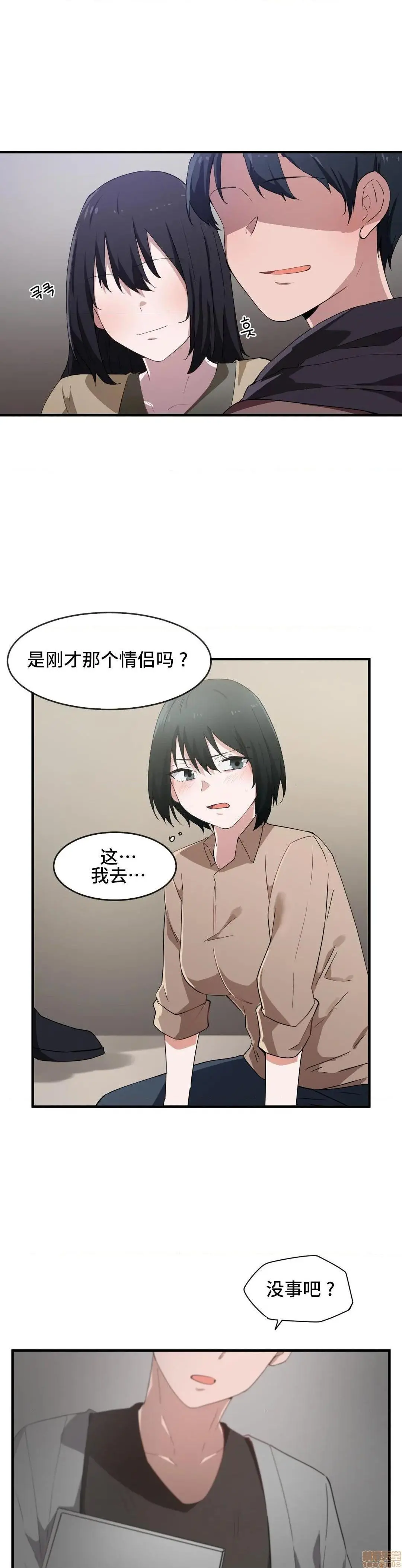 我要成为千金猎人！/狩猎白富美 - 第16话16 - page 18
