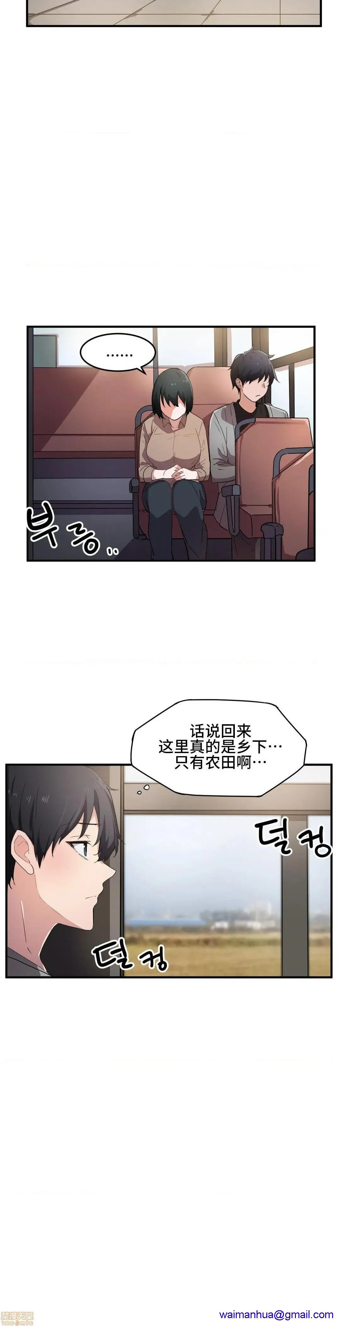 我要成为千金猎人！/狩猎白富美 - 第16话16 - page 21