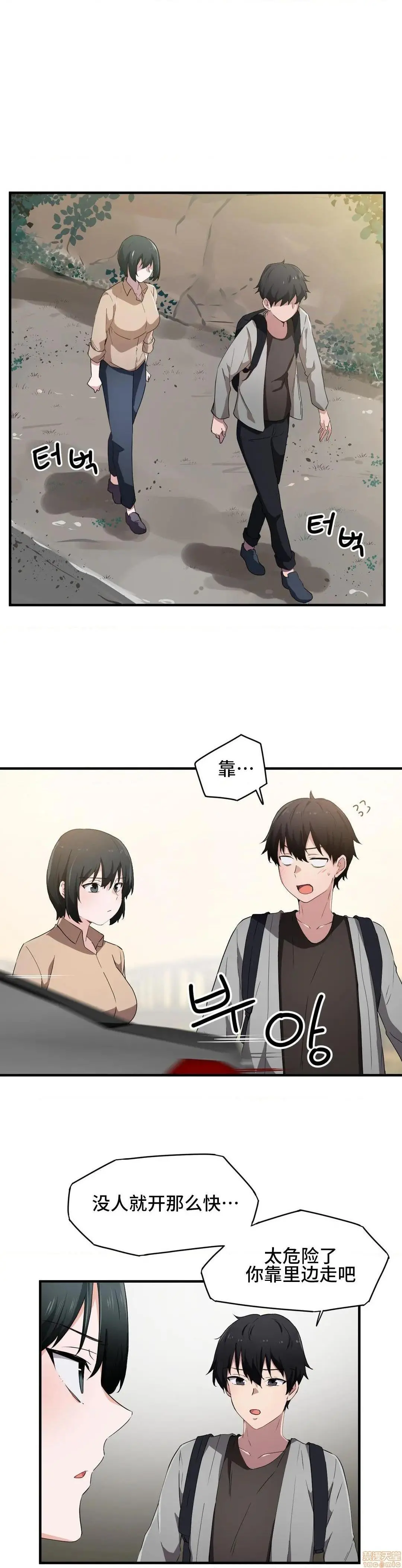我要成为千金猎人！/狩猎白富美 - 第16话16 - page 22
