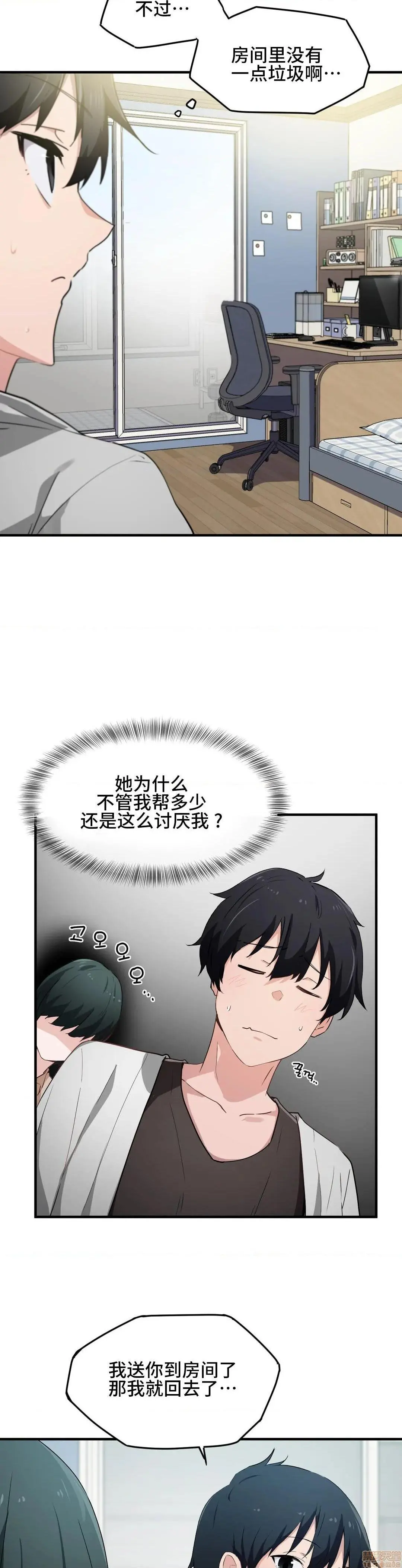 我要成为千金猎人！/狩猎白富美 - 第16话16 - page 25