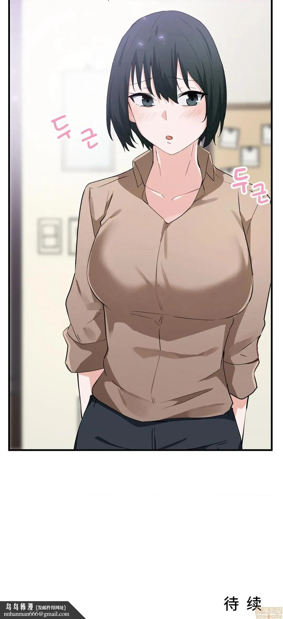 我要成为千金猎人！/狩猎白富美 - 第16话16 - page 27