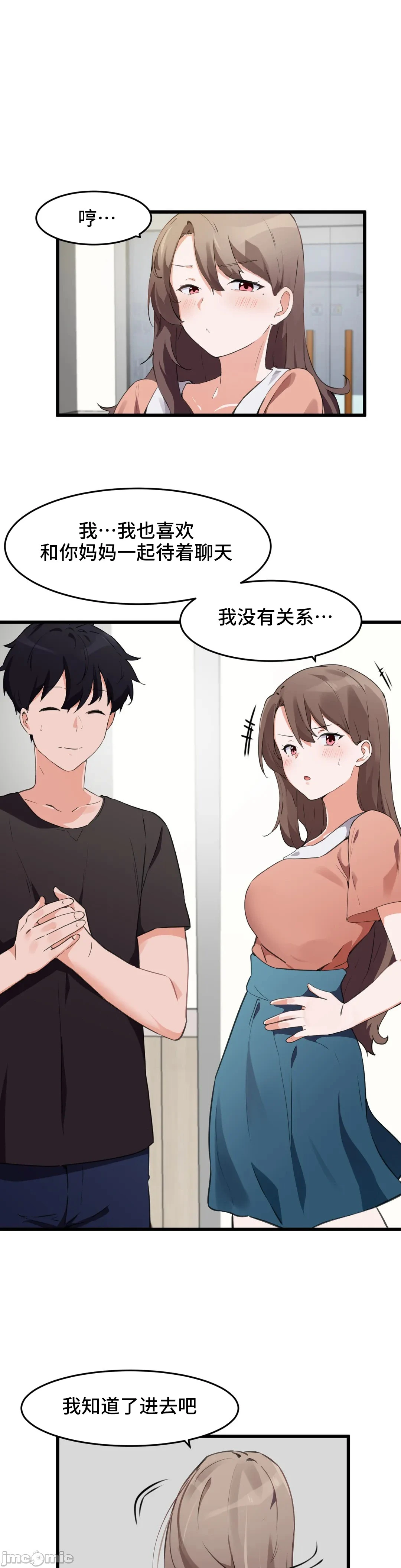 我要成为千金猎人！/狩猎白富美 - 第63章 - page 5