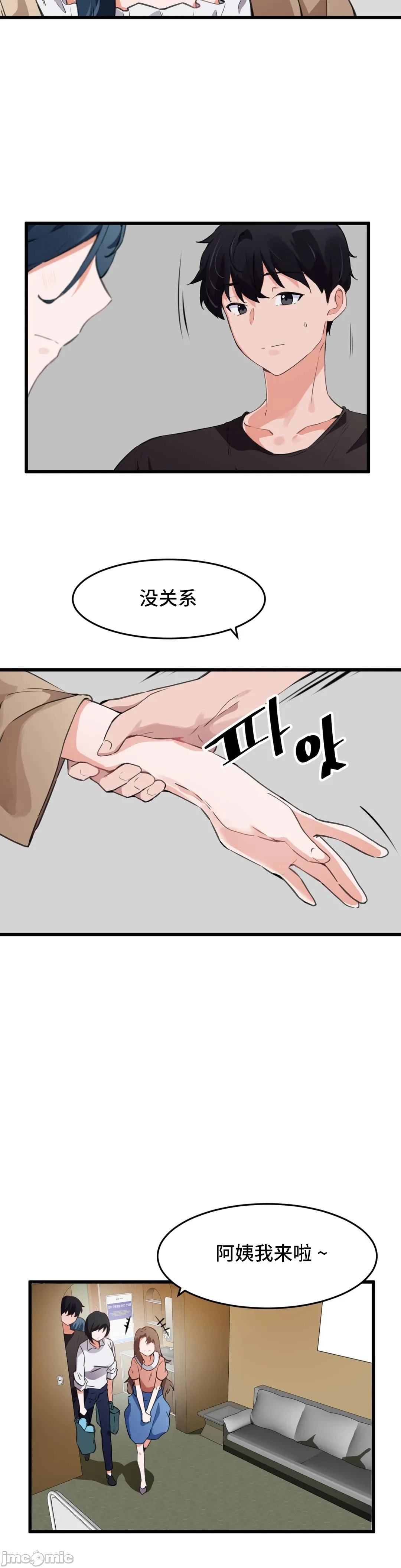 我要成为千金猎人！/狩猎白富美 - 第63章 - page 7