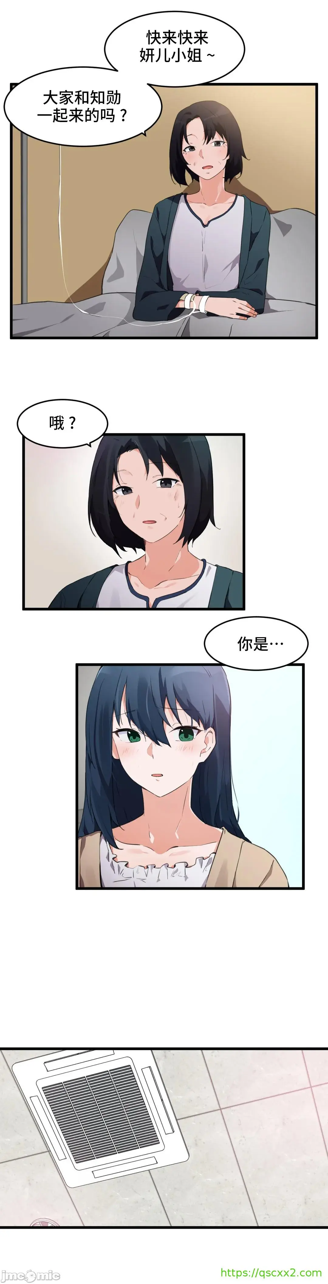 我要成为千金猎人！/狩猎白富美 - 第63章 - page 8