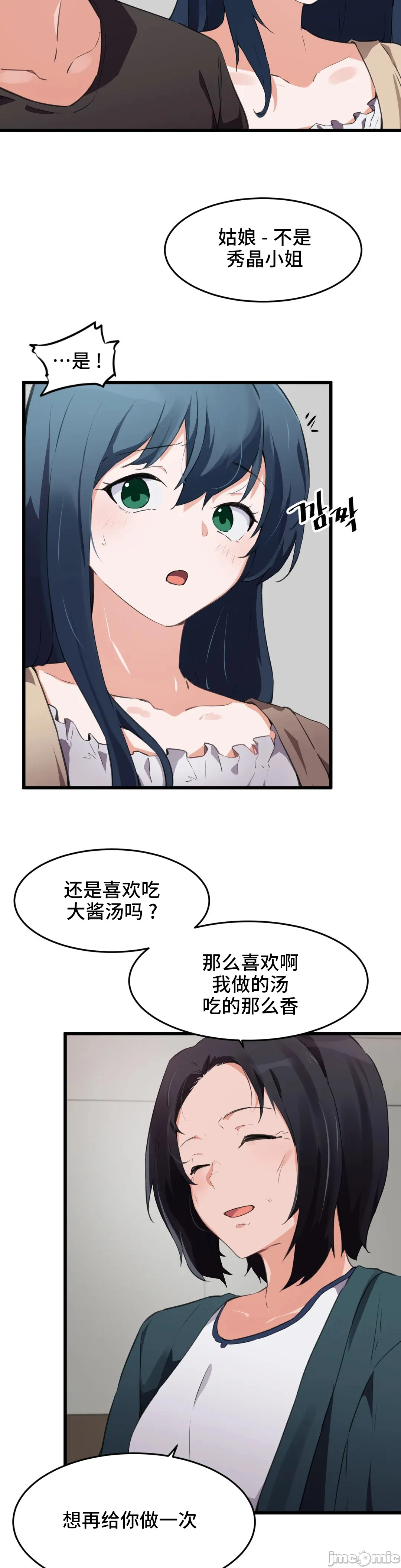 我要成为千金猎人！/狩猎白富美 - 第63章 - page 10