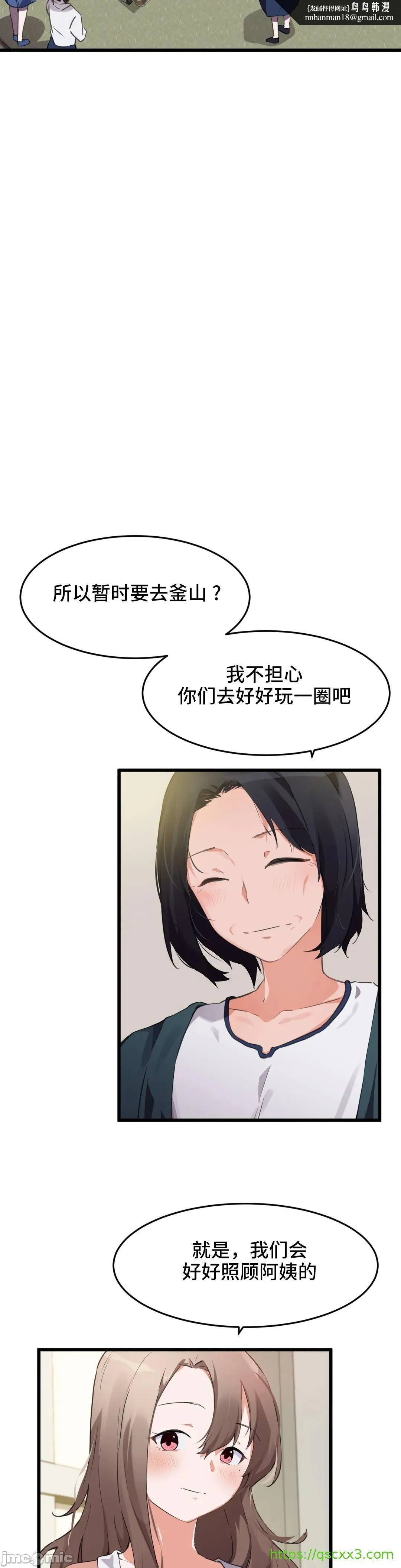 我要成为千金猎人！/狩猎白富美 - 第63章 - page 12