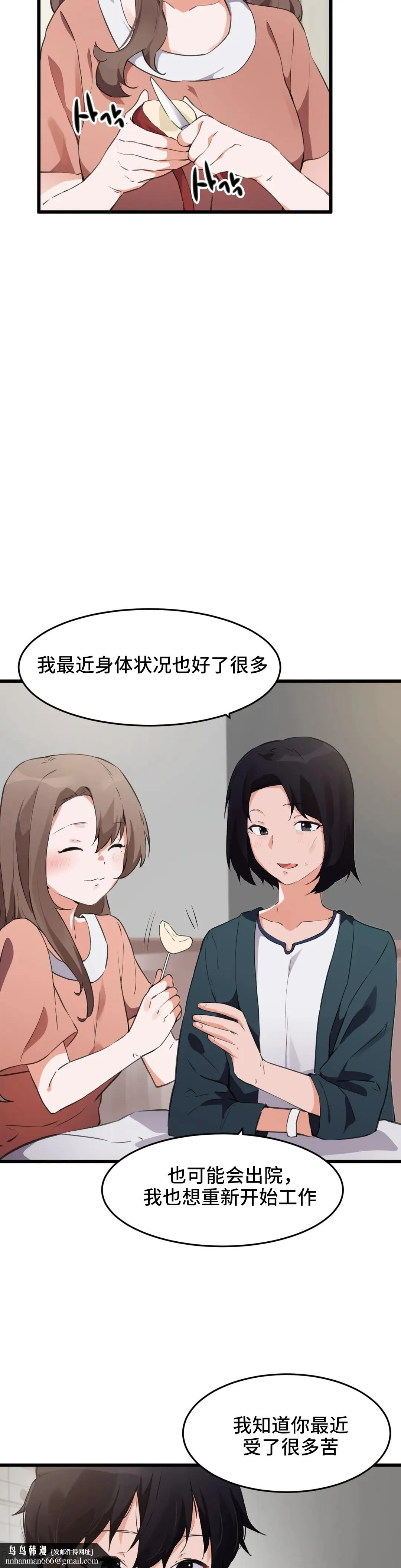 我要成为千金猎人！/狩猎白富美 - 第63章 - page 13