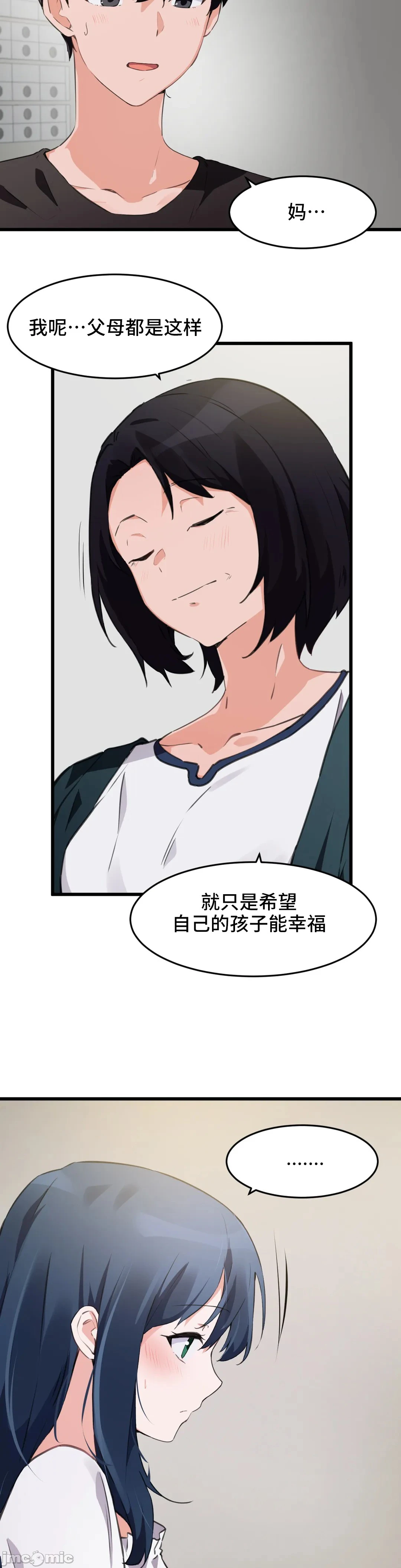 我要成为千金猎人！/狩猎白富美 - 第63章 - page 14