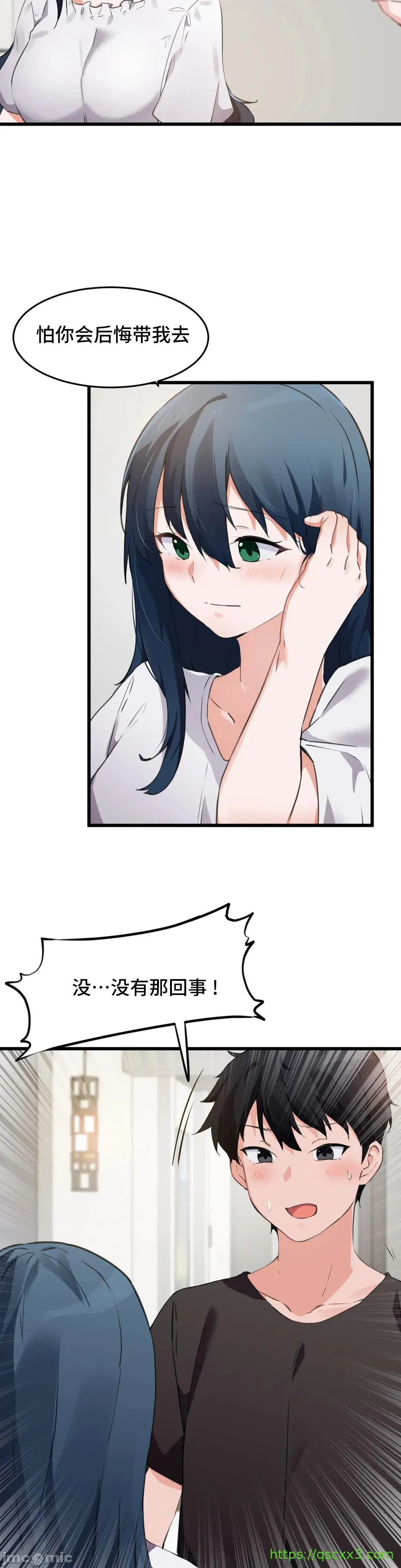 我要成为千金猎人！/狩猎白富美 - 第63章 - page 20