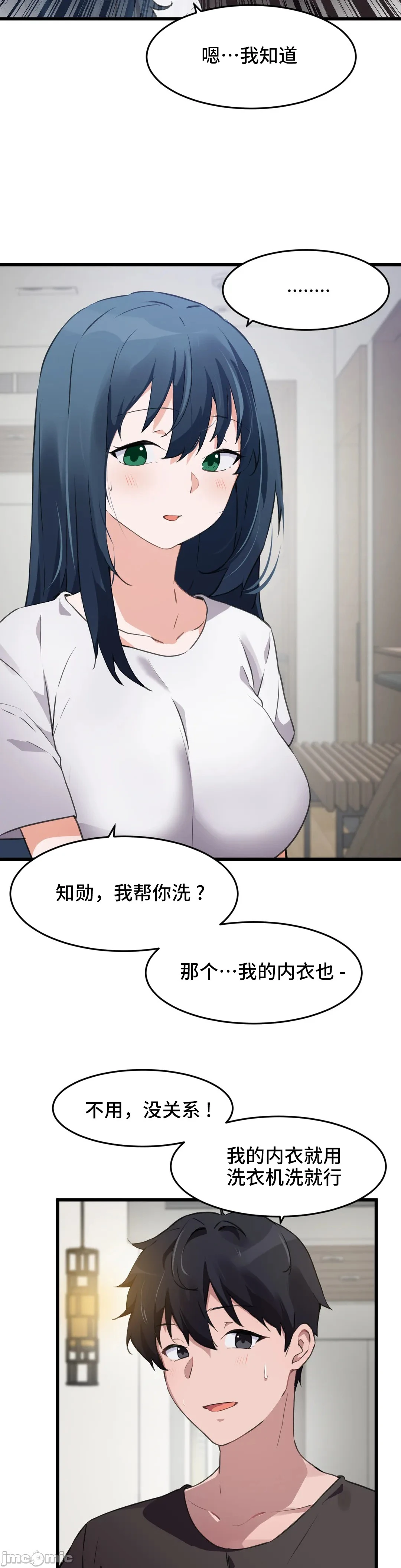 我要成为千金猎人！/狩猎白富美 - 第63章 - page 21
