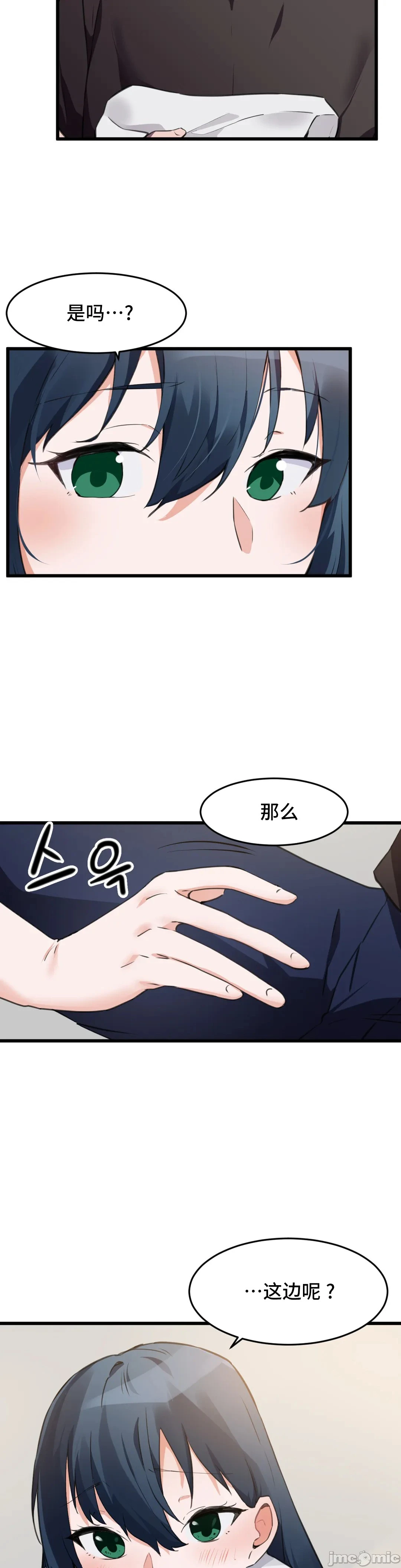我要成为千金猎人！/狩猎白富美 - 第63章 - page 22
