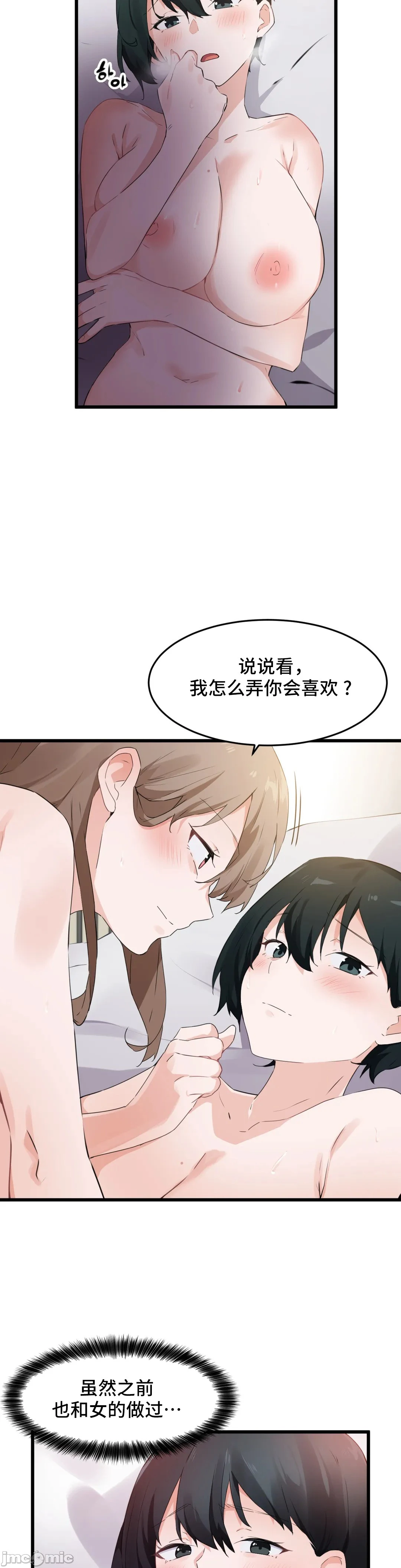 我要成为千金猎人！/狩猎白富美 - 第59章 - page 5