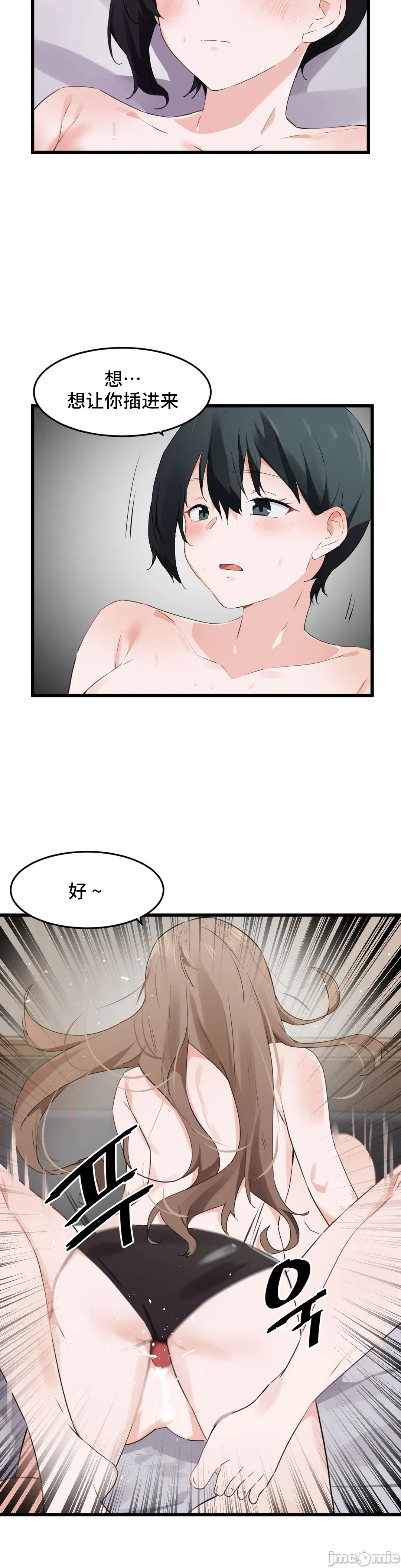 我要成为千金猎人！/狩猎白富美 - 第59章 - page 6