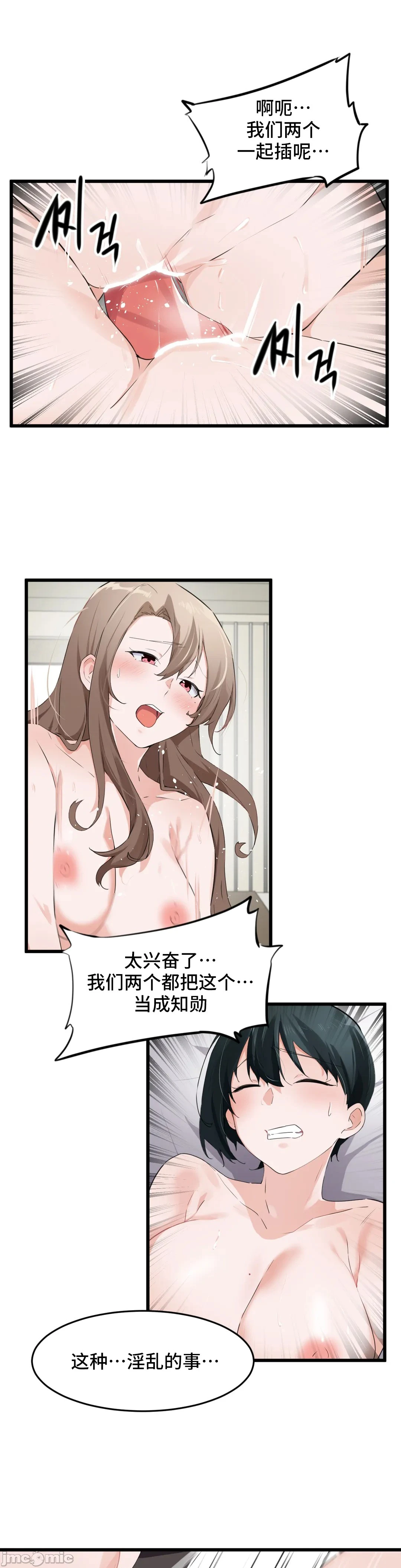我要成为千金猎人！/狩猎白富美 - 第59章 - page 7