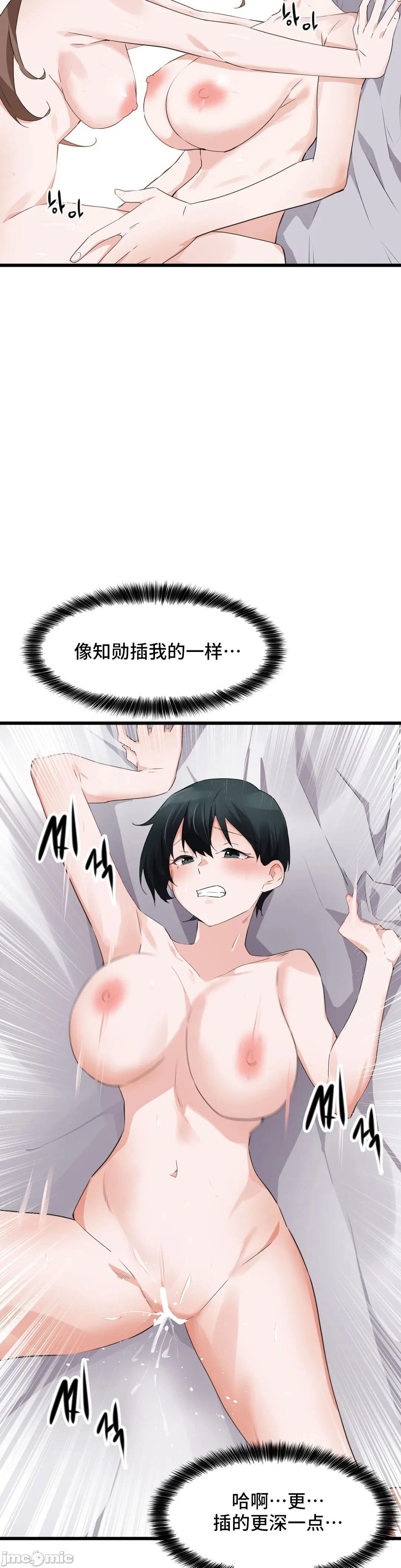 我要成为千金猎人！/狩猎白富美 - 第59章 - page 9