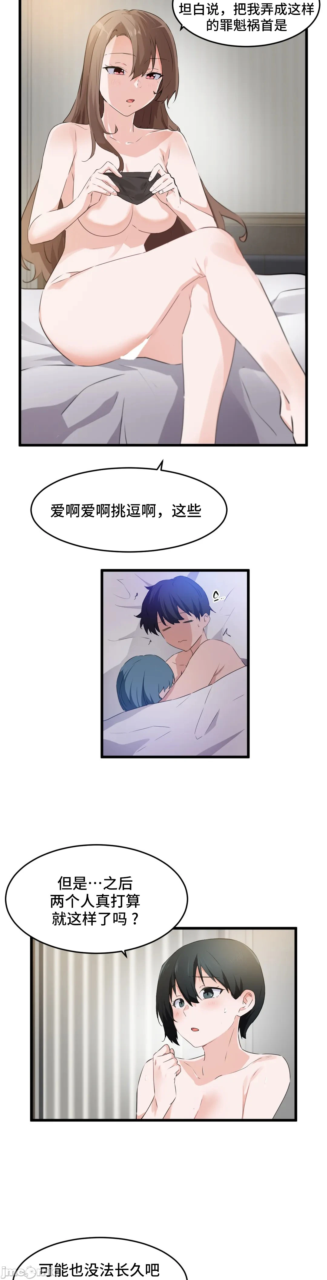 我要成为千金猎人！/狩猎白富美 - 第59章 - page 15