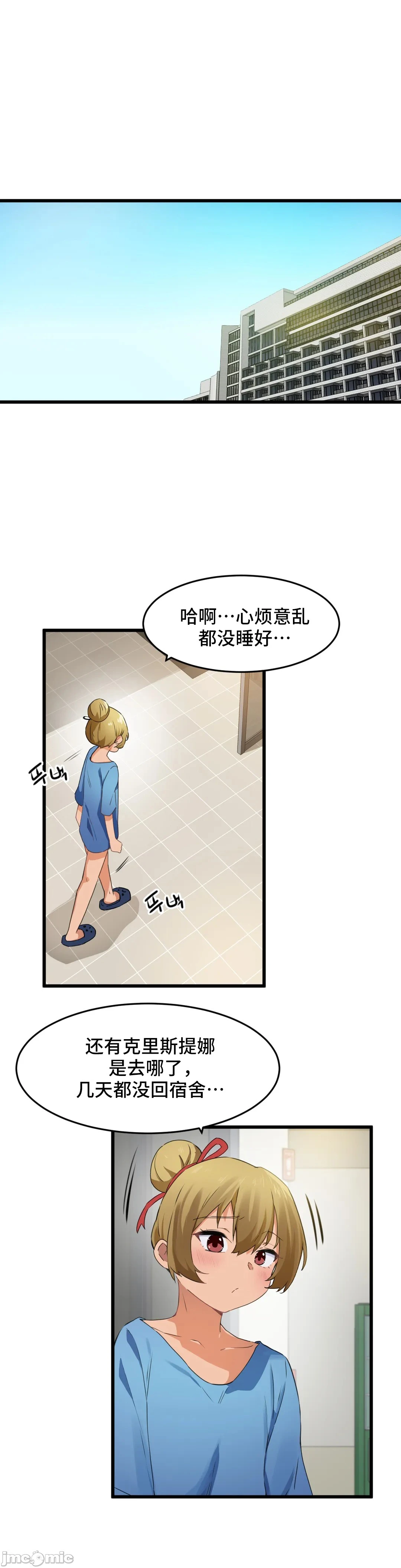 我要成为千金猎人！/狩猎白富美 - 第59章 - page 17
