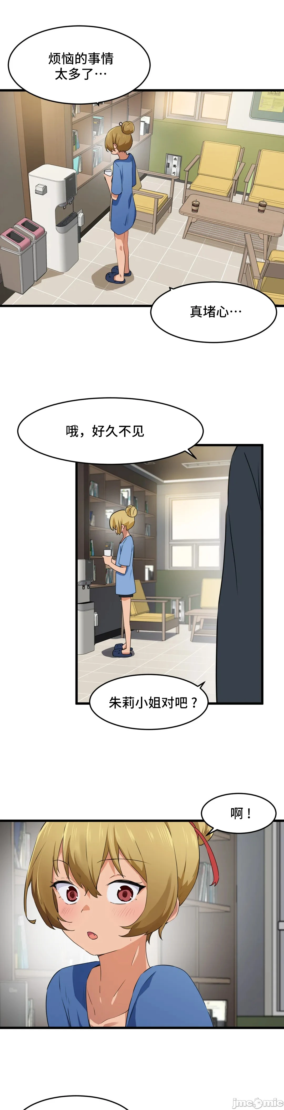 我要成为千金猎人！/狩猎白富美 - 第59章 - page 18