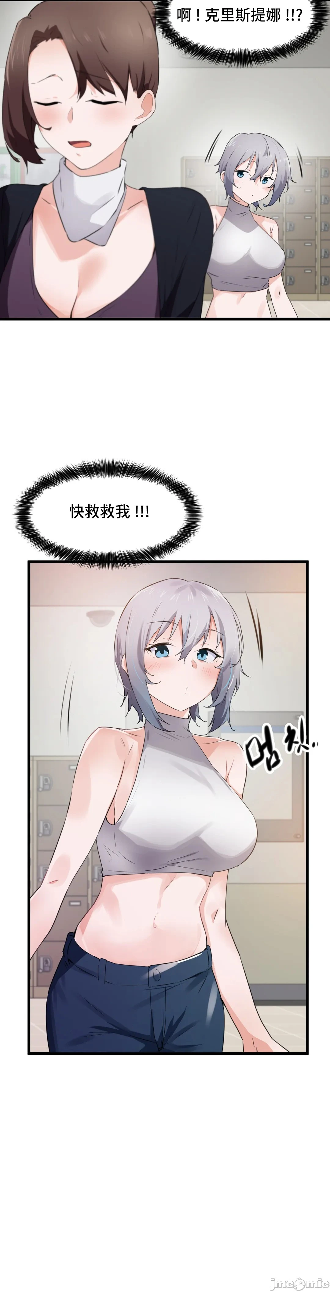 我要成为千金猎人！/狩猎白富美 - 第59章 - page 22