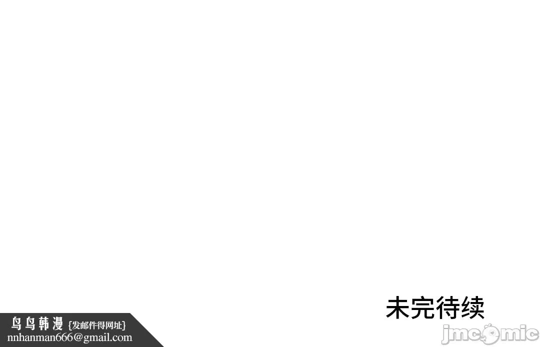 我要成为千金猎人！/狩猎白富美 - 第59章 - page 23