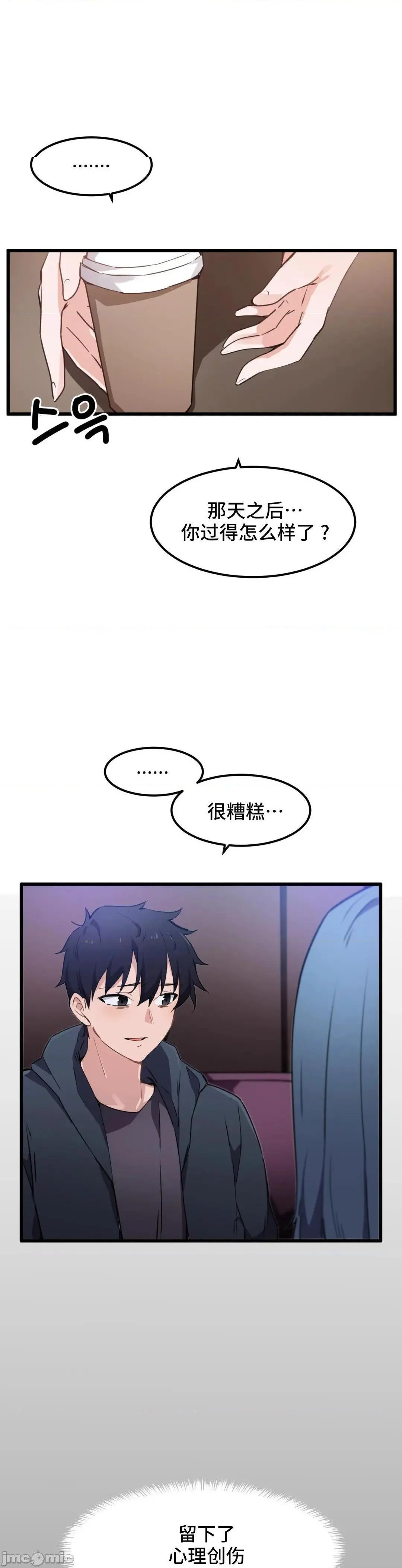 我要成为千金猎人！/狩猎白富美 - 第31话31 - page 3