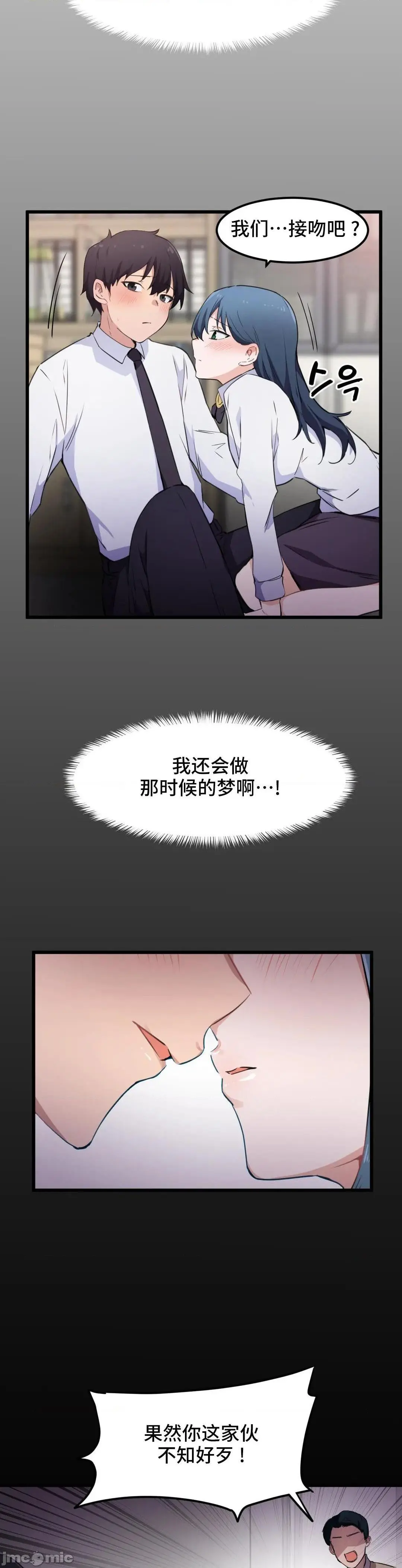 我要成为千金猎人！/狩猎白富美 - 第31话31 - page 4