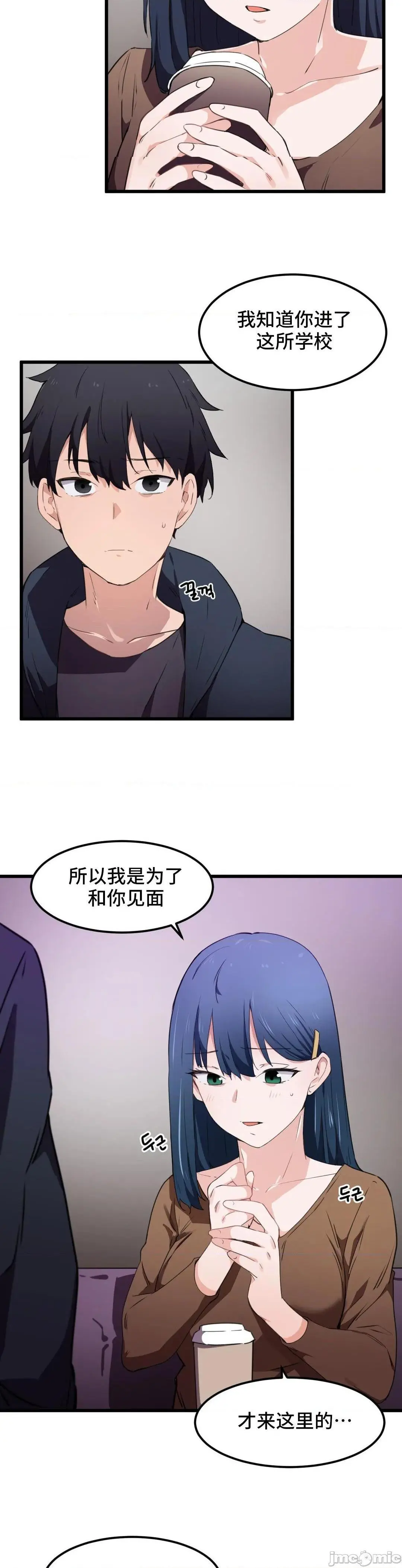 我要成为千金猎人！/狩猎白富美 - 第31话31 - page 10
