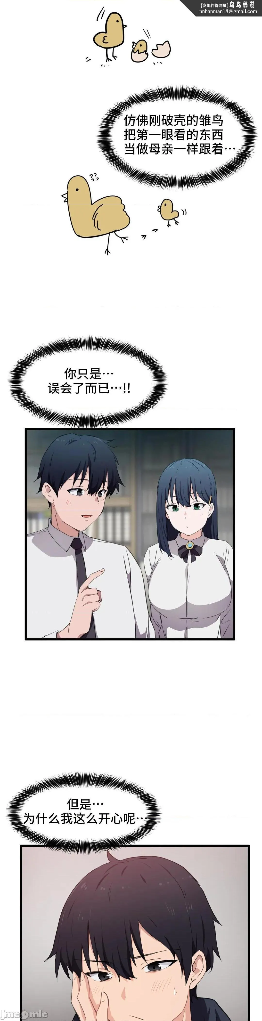 我要成为千金猎人！/狩猎白富美 - 第31话31 - page 13